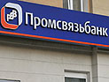 В Петербурге грабители унесли из "Промсвязьбанка" ценности 134 клиентов: ущерб оценивается в 1 млрд рублей В Петербурге грабители унесли из "Промсвязьбанка" ценности 134 клиентов: ущерб оценивается в 1 млрд рублей