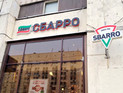   Sbarro      