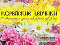 В возрасте 34 лет от рака скончался фронтмен группы "Корейские LЕDчики" Юрий Грымов В возрасте 34 лет от рака скончался фронтмен группы "Корейские LЕDчики" Юрий Грымов