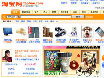   Taobao