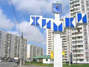 .    admhimki.ru 