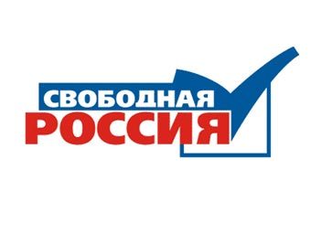 Символика партии "Свободная Россия"