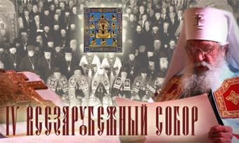 Скриншот с сайта Русской Православной Церкви за границей