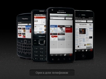  -   Opera