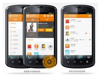 Acer CloudMobile A800,    Gadgetian